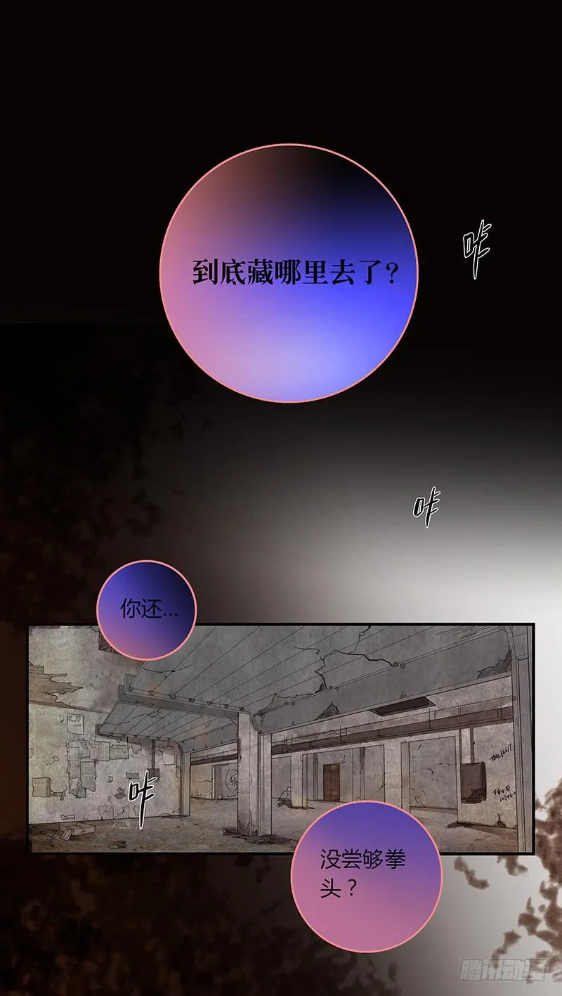34话 爸爸去哪儿了？ 第57页