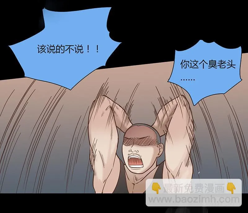 34话 爸爸去哪儿了？ 第63页