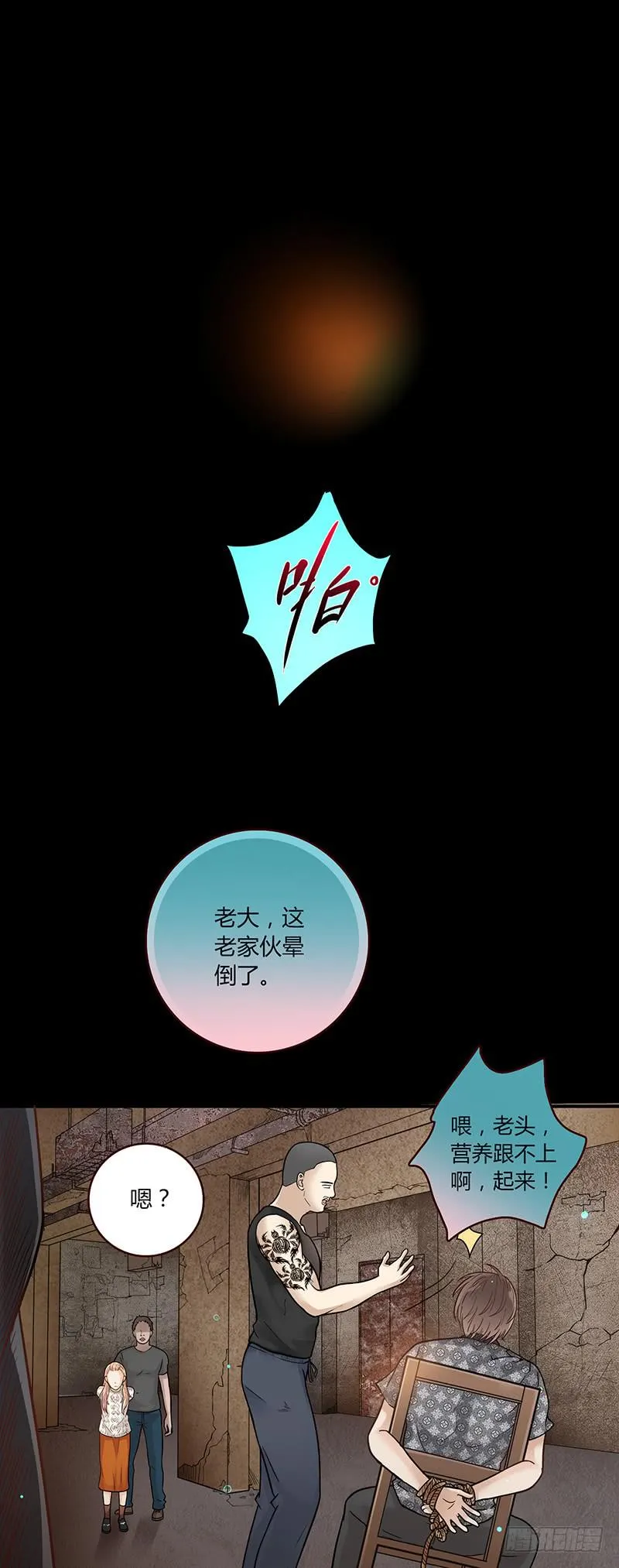 35话 荷尔蒙爆炸 第2页