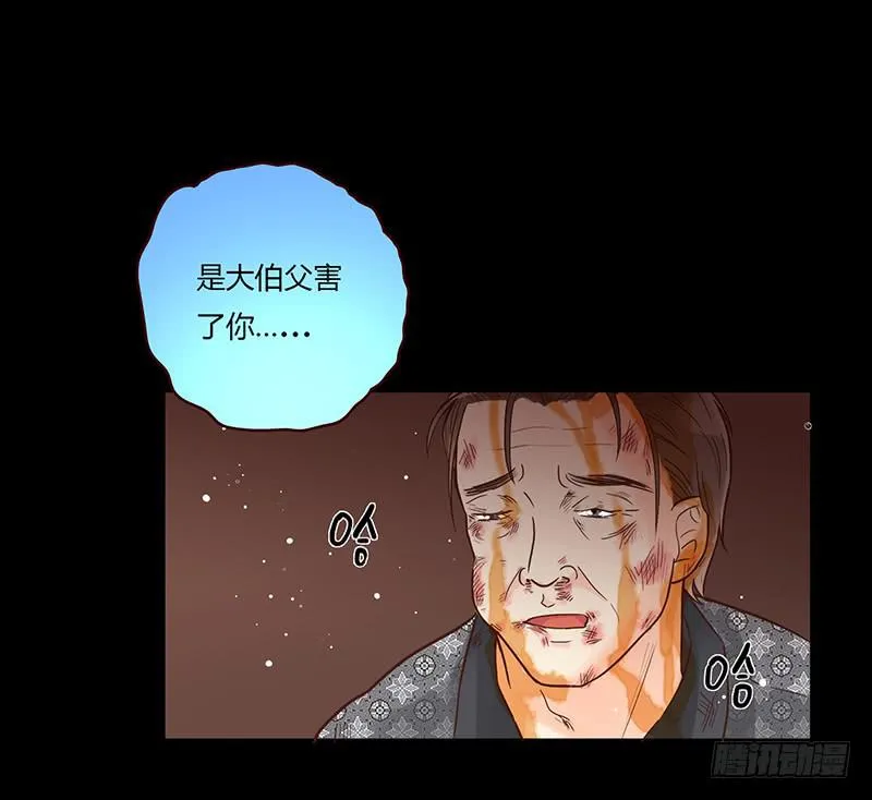 35话 荷尔蒙爆炸 第6页