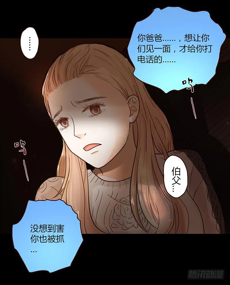 35话 荷尔蒙爆炸 第7页