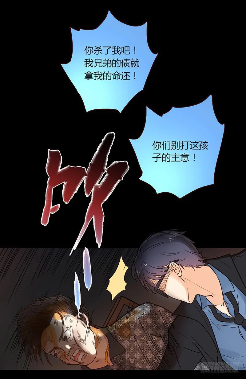 35话 荷尔蒙爆炸 第8页
