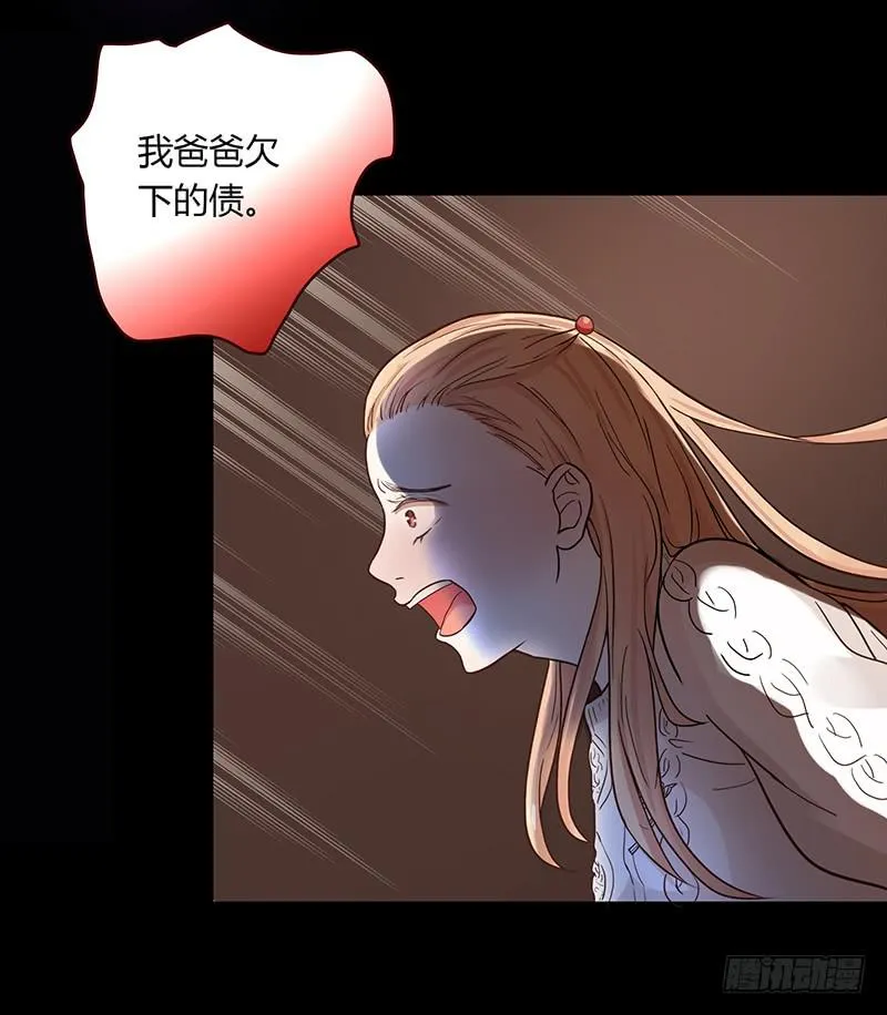35话 荷尔蒙爆炸 第13页