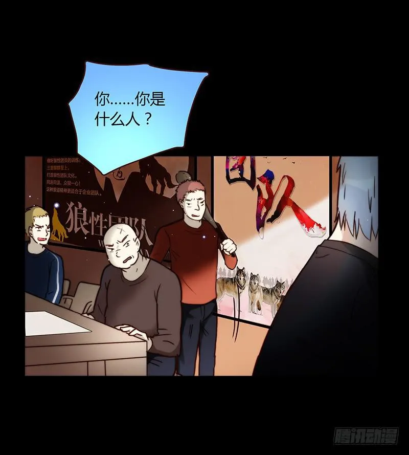 35话 荷尔蒙爆炸 第26页