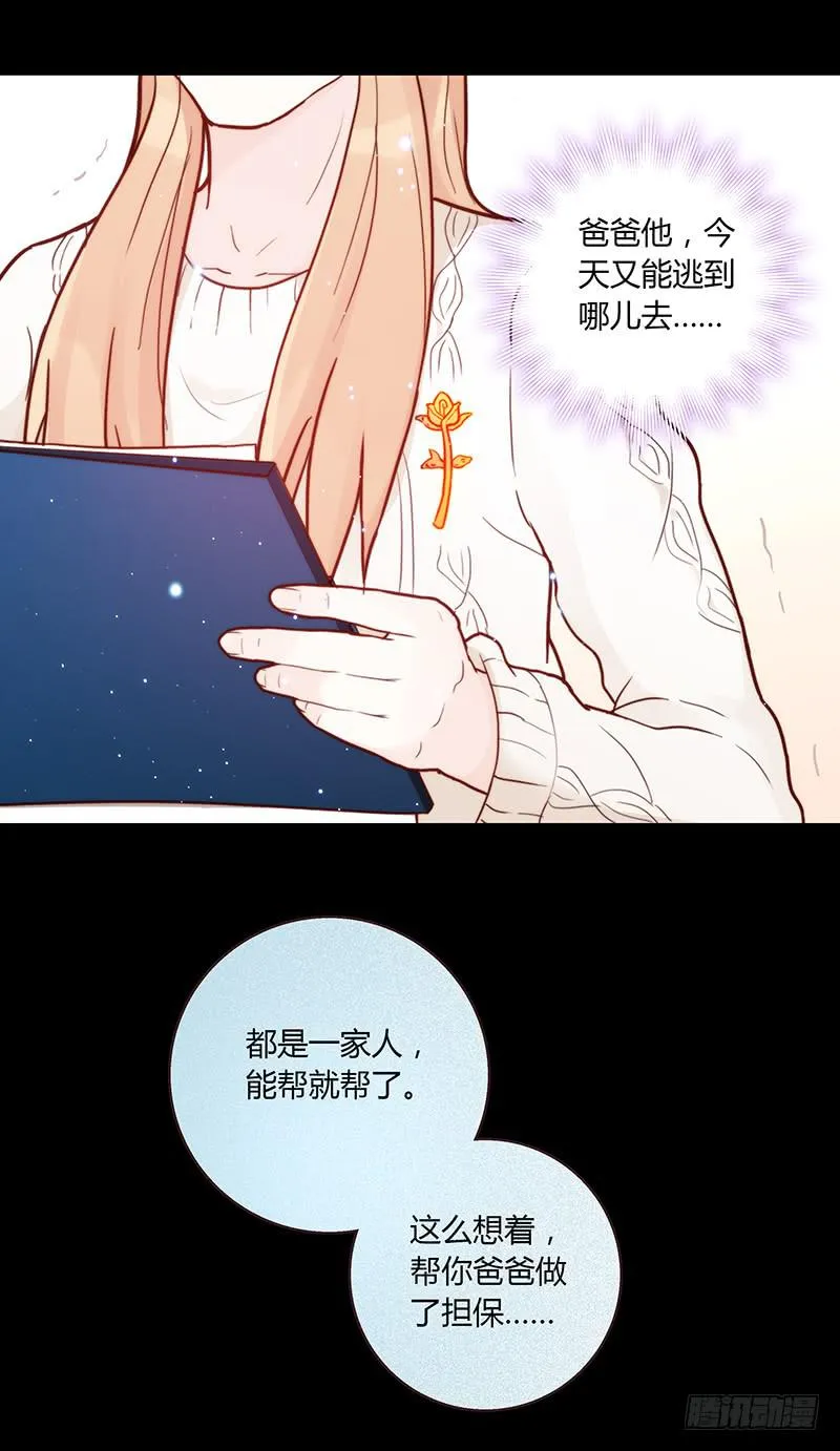35话 荷尔蒙爆炸 第37页