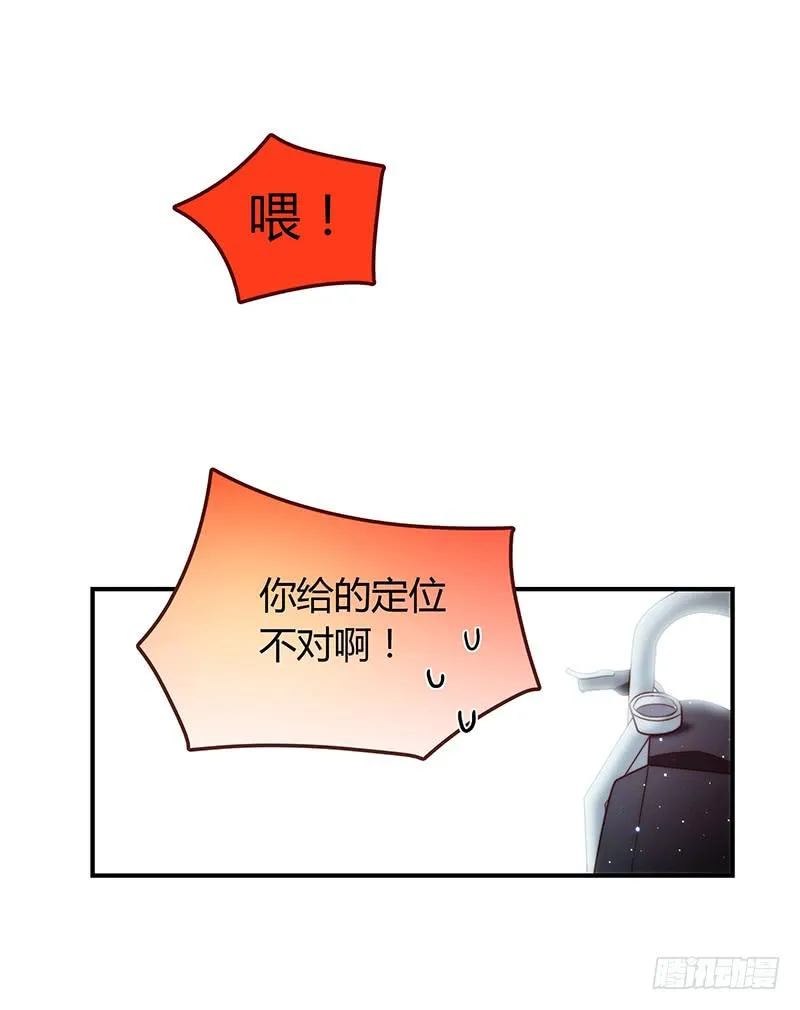 35话 荷尔蒙爆炸 第41页