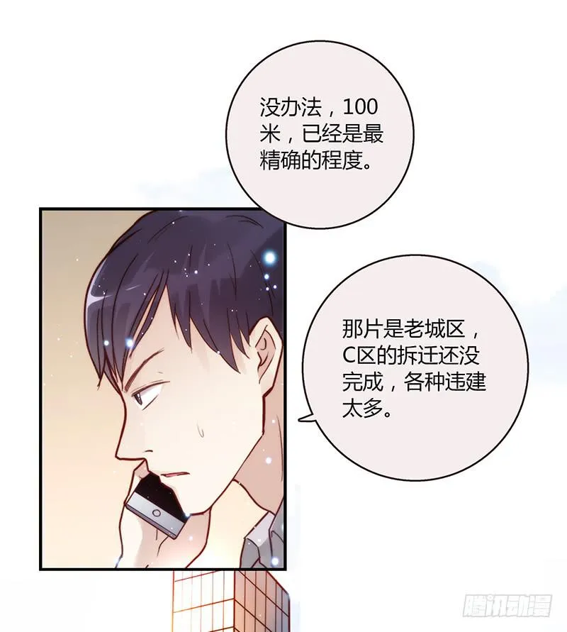 35话 荷尔蒙爆炸 第42页