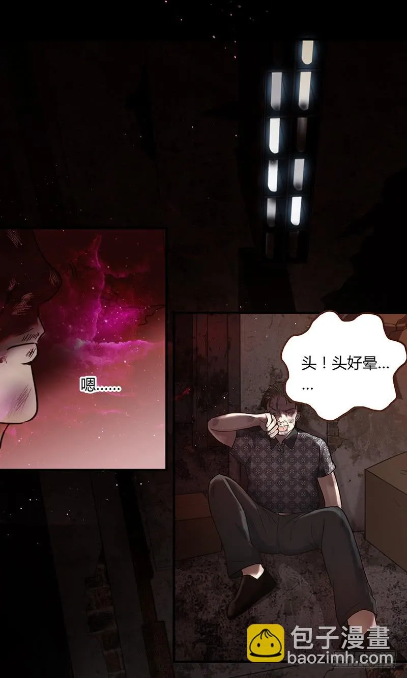 35话 荷尔蒙爆炸 第62页