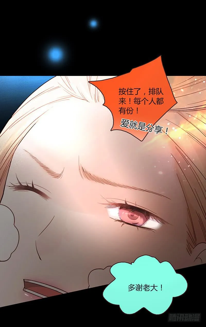 36话 《谢谢你》 第16页