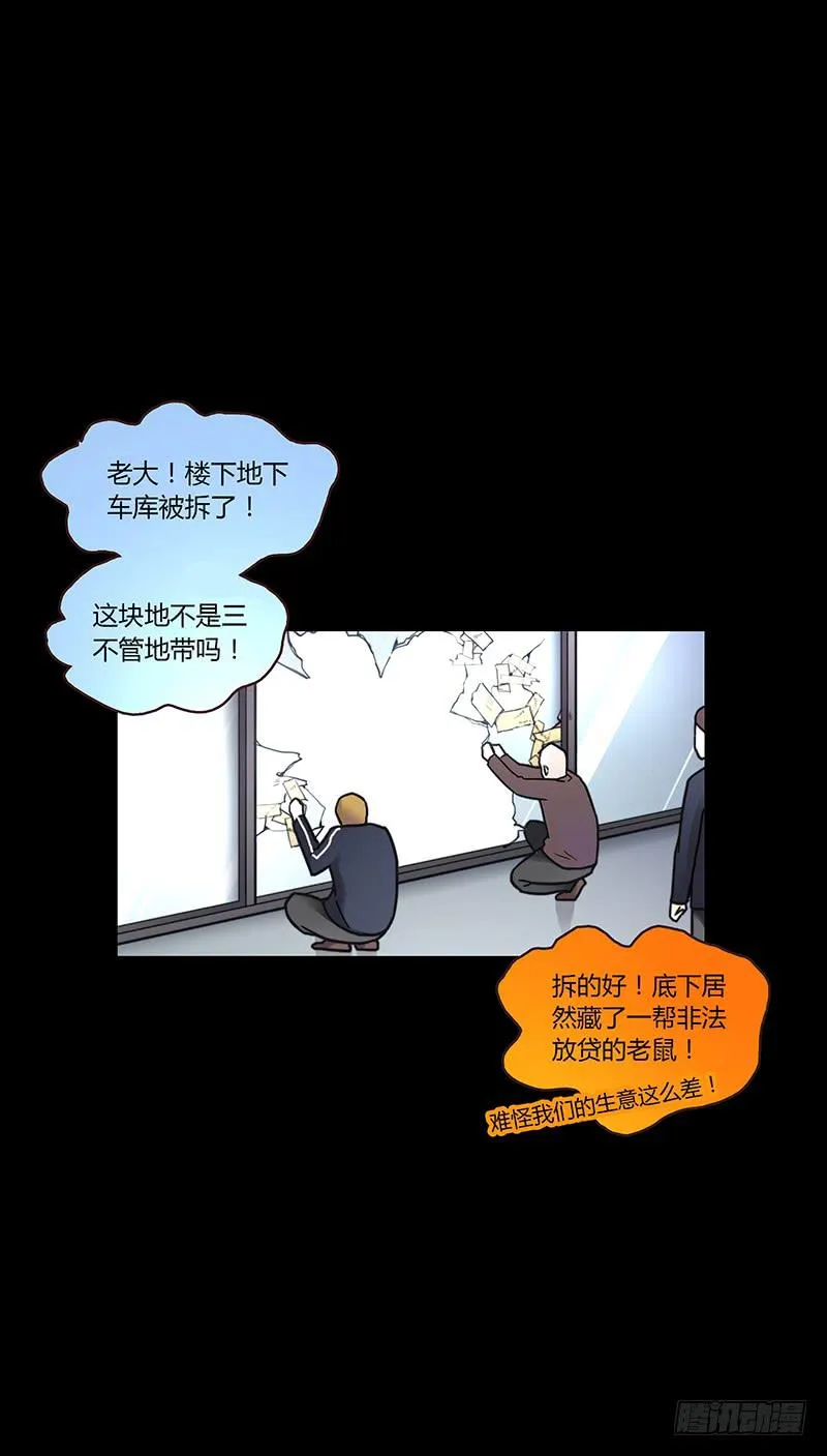 36话 《谢谢你》 第29页
