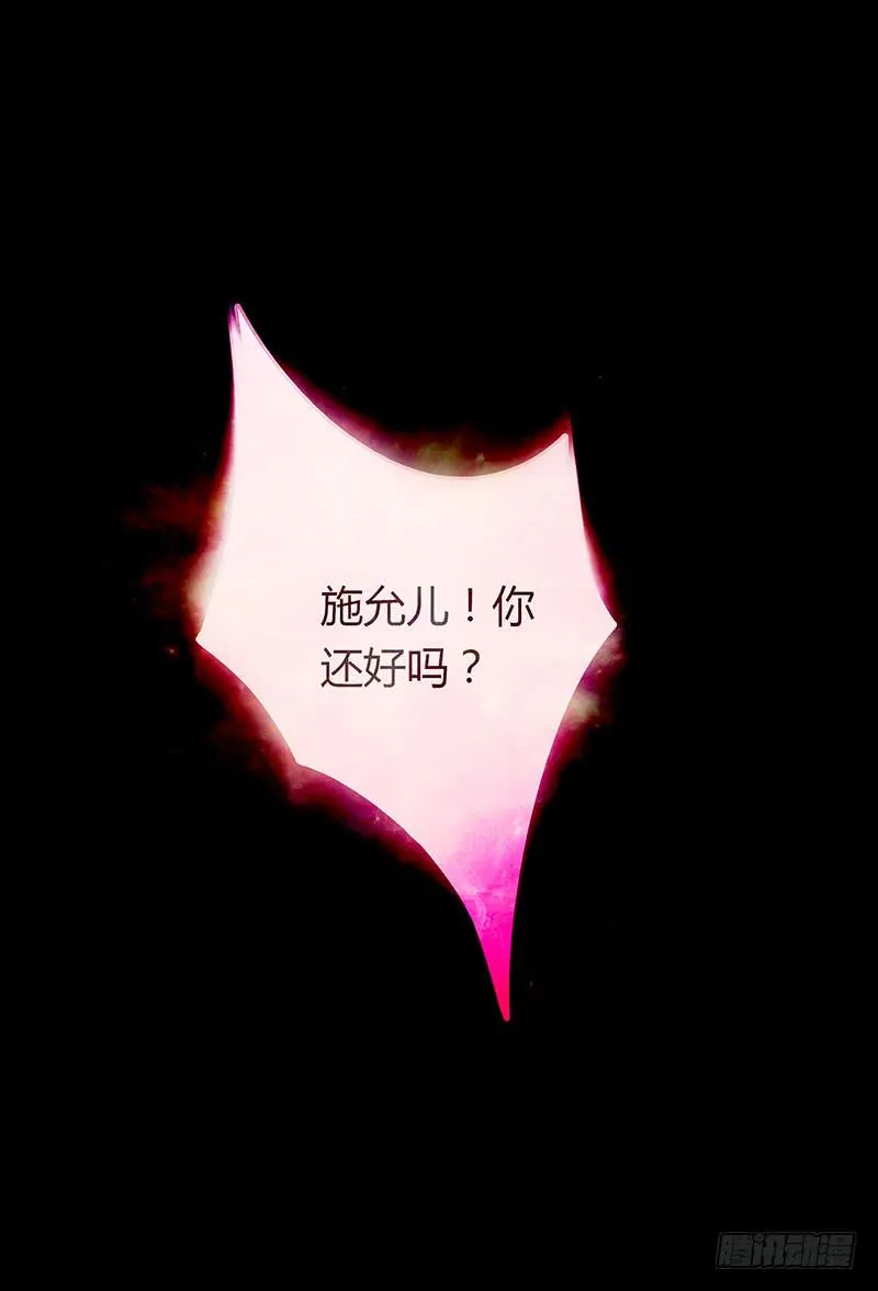 36话 《谢谢你》 第30页