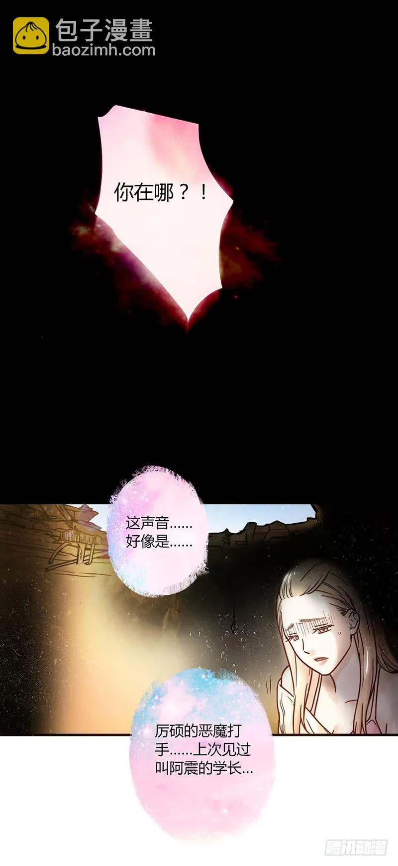 36话 《谢谢你》 第31页