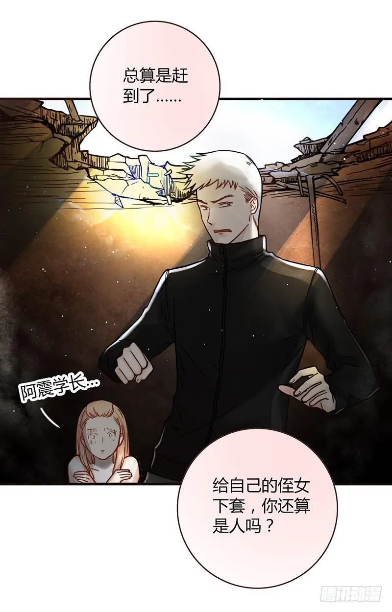 36话 《谢谢你》 第38页