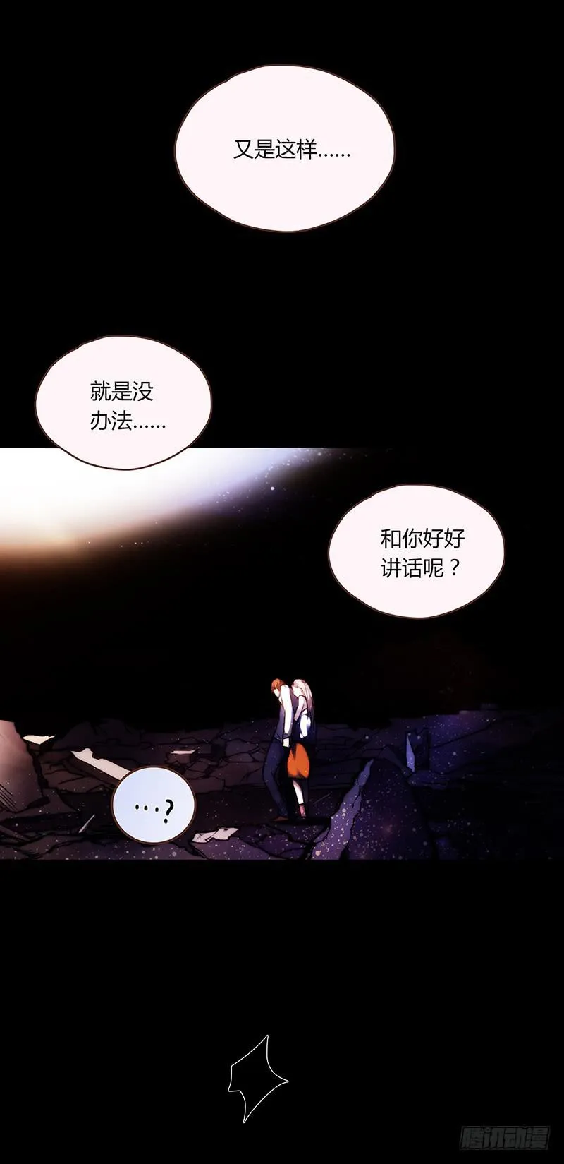 36话 《谢谢你》 第77页