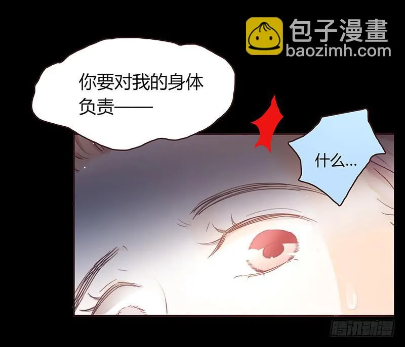 37话 早上到底发生了什么？ 第5页