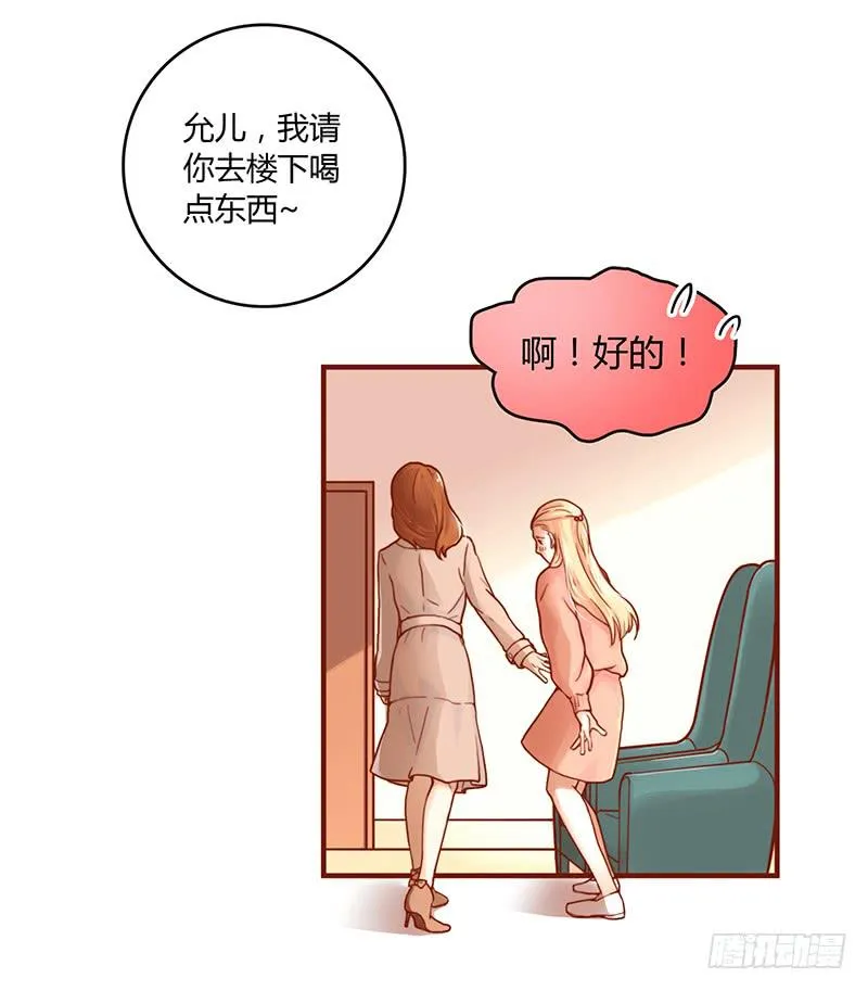37话 早上到底发生了什么？ 第43页