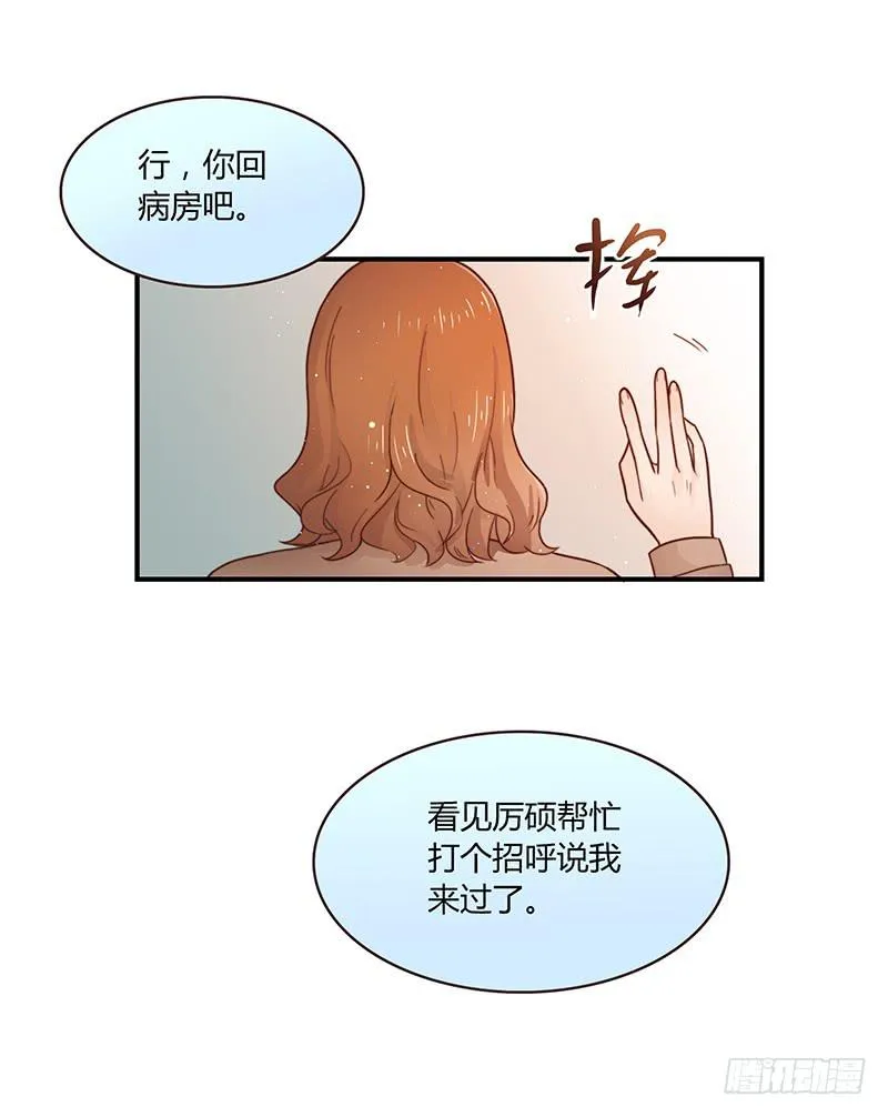 37话 早上到底发生了什么？ 第67页