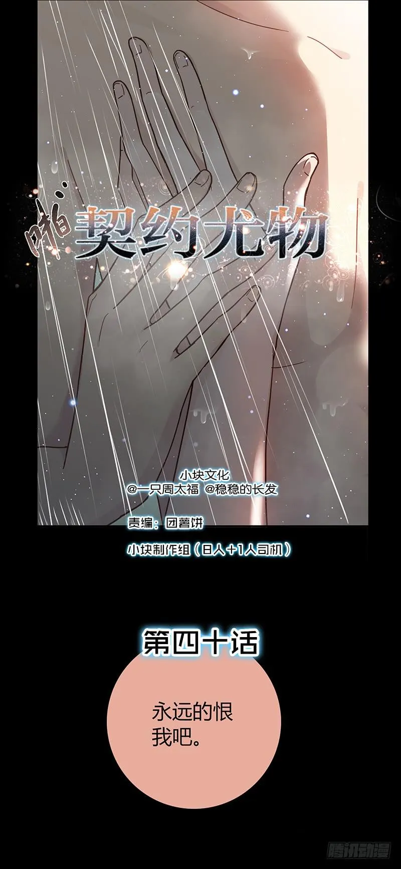 40话 胡闹的男人 第1页