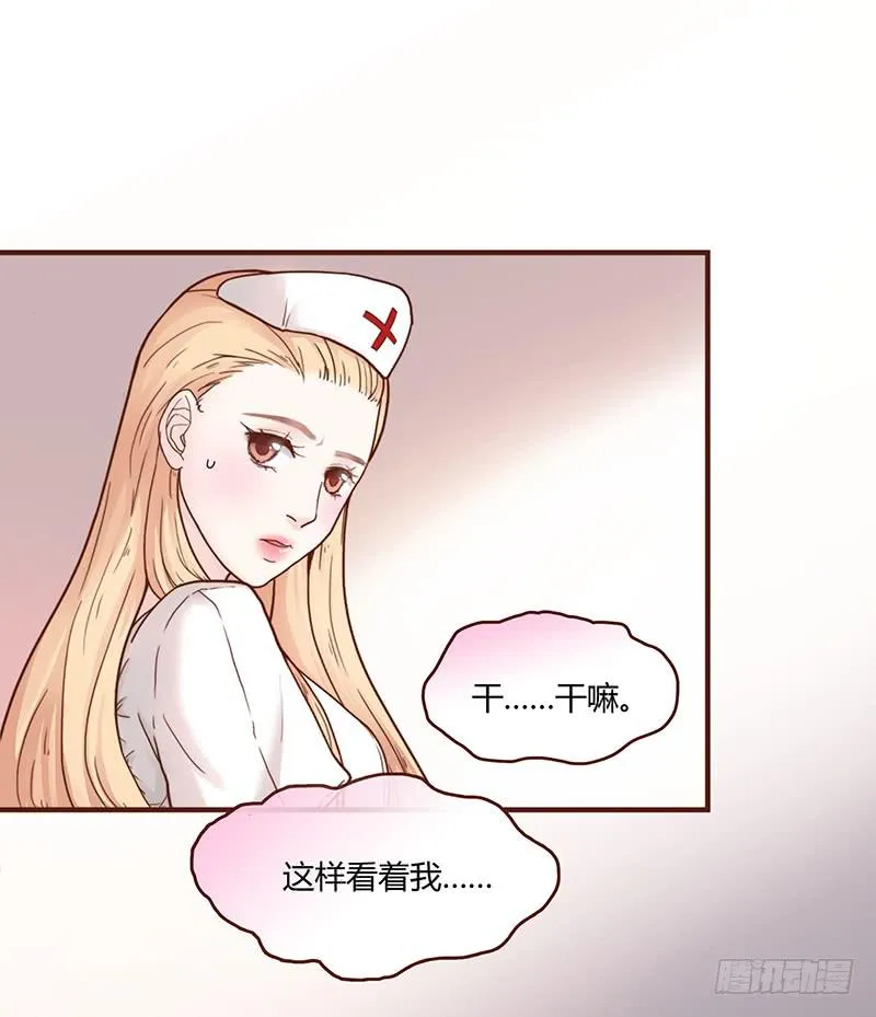 40话 胡闹的男人 第63页