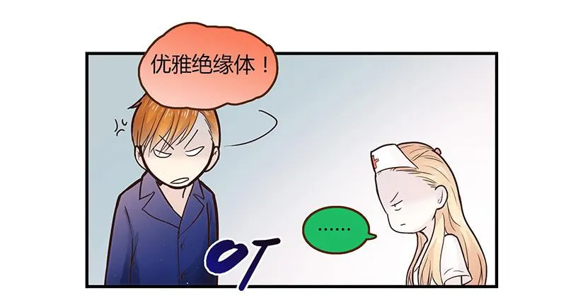 40话 胡闹的男人 第77页