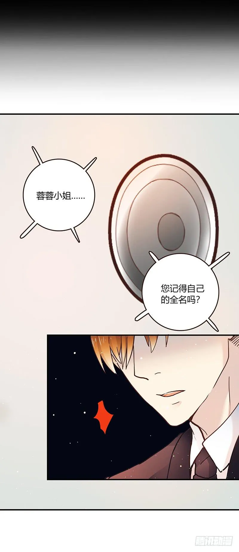 43话 来自酒店的你 第37页