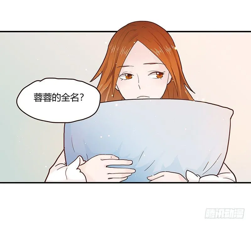 43话 来自酒店的你 第38页