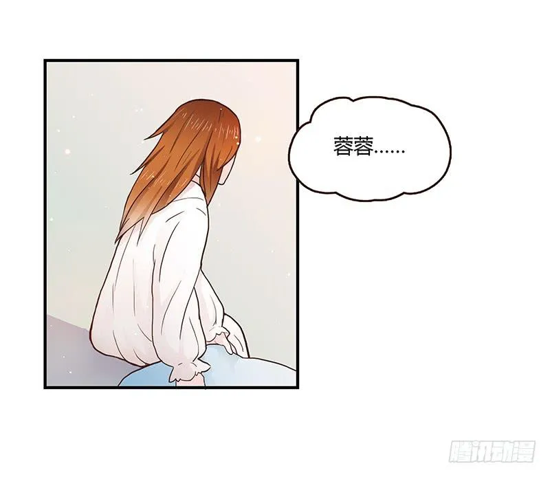 43话 来自酒店的你 第39页