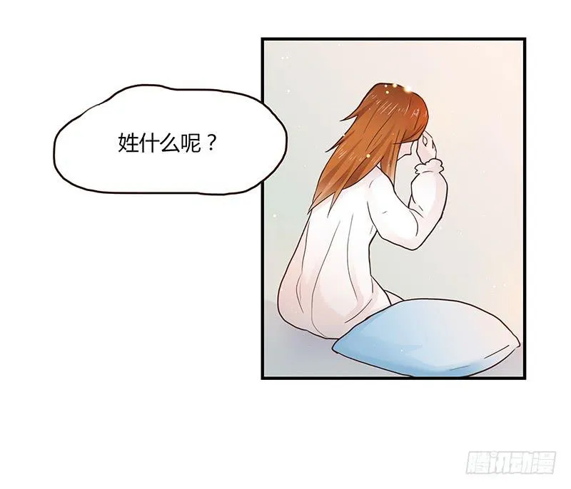 43话 来自酒店的你 第40页