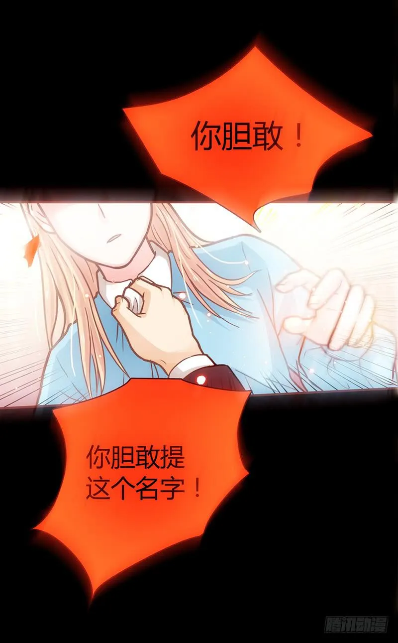 43话 来自酒店的你 第53页