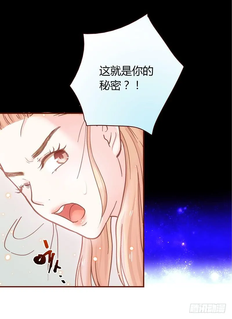 43话 来自酒店的你 第55页