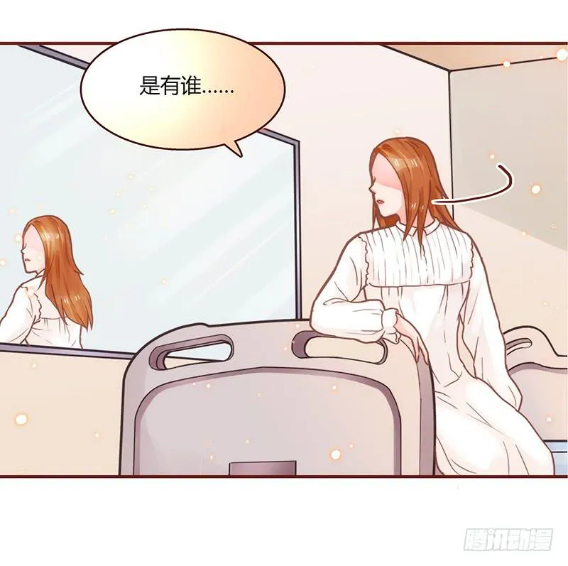 43话 来自酒店的你 第57页