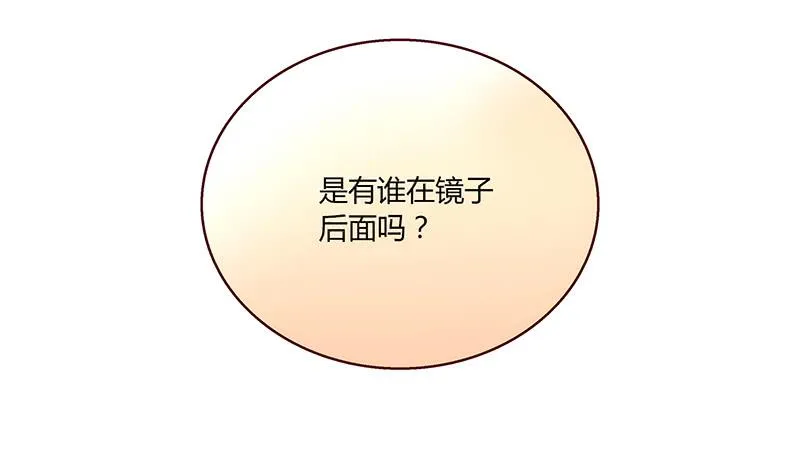 43话 来自酒店的你 第58页