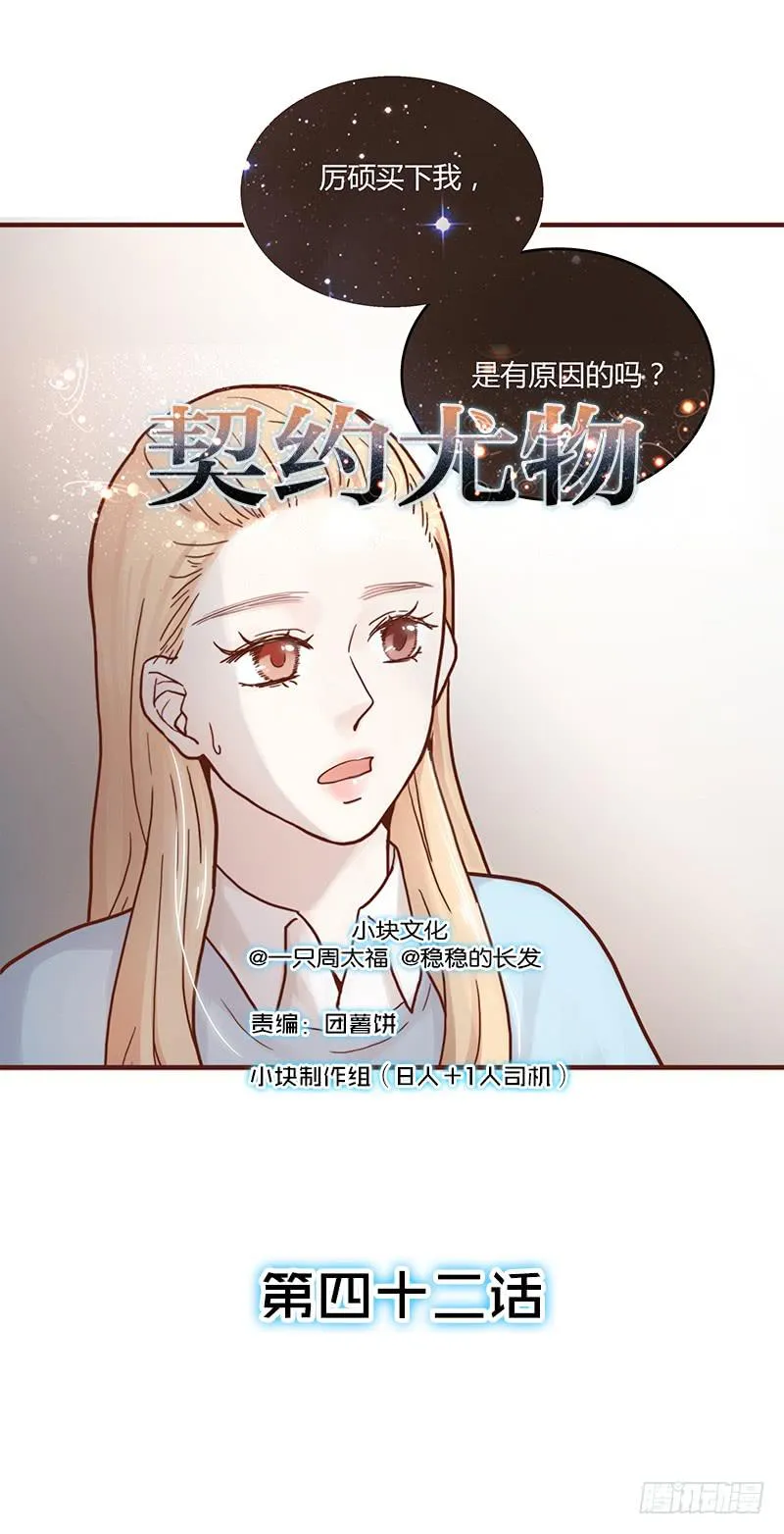 42话 蓉蓉的记忆 第1页