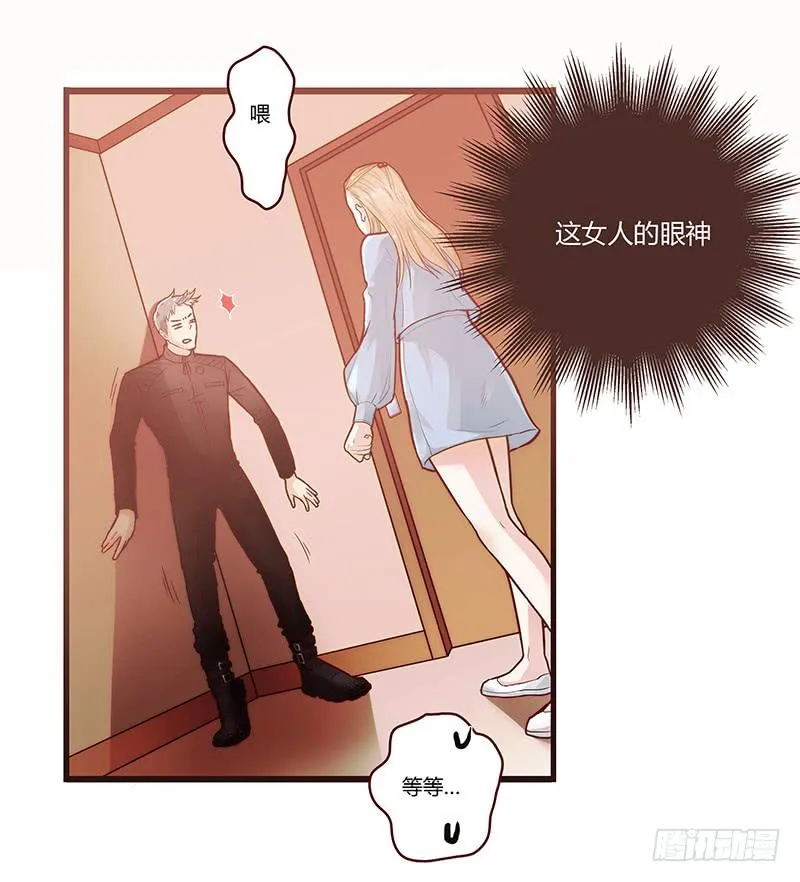 42话 蓉蓉的记忆 第11页