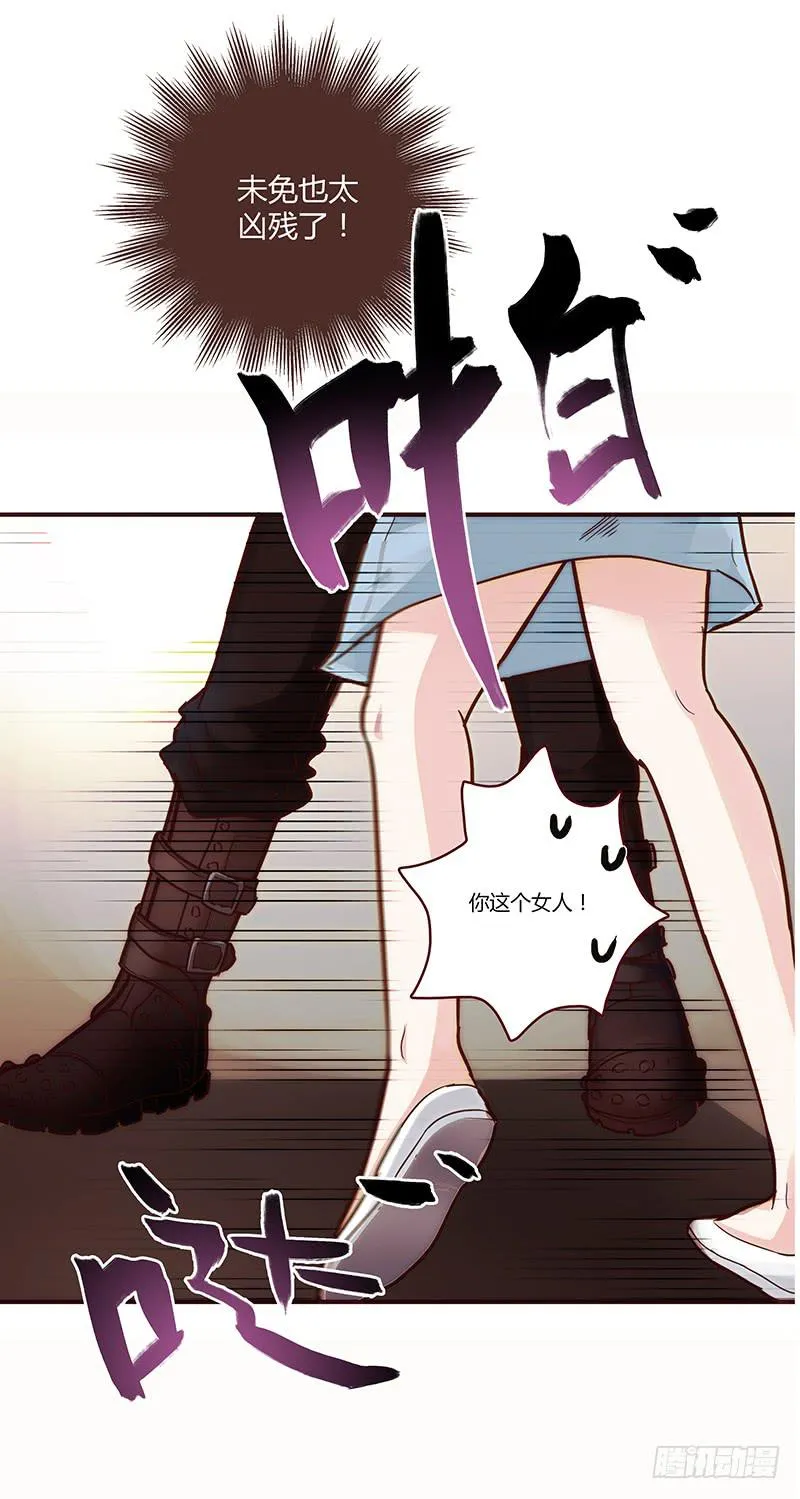 42话 蓉蓉的记忆 第12页