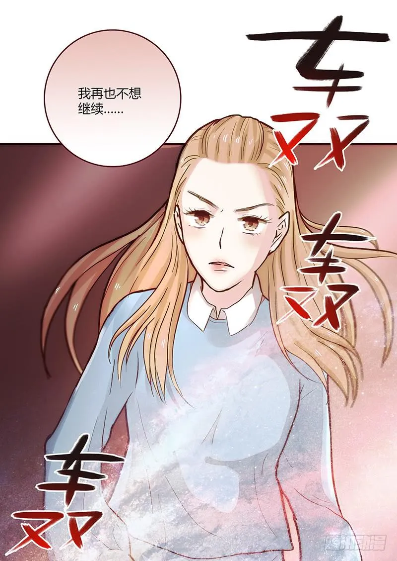 42话 蓉蓉的记忆 第15页