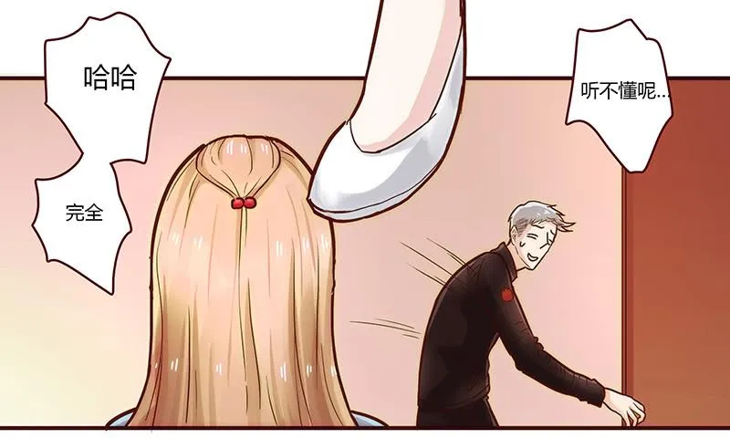 42话 蓉蓉的记忆 第17页