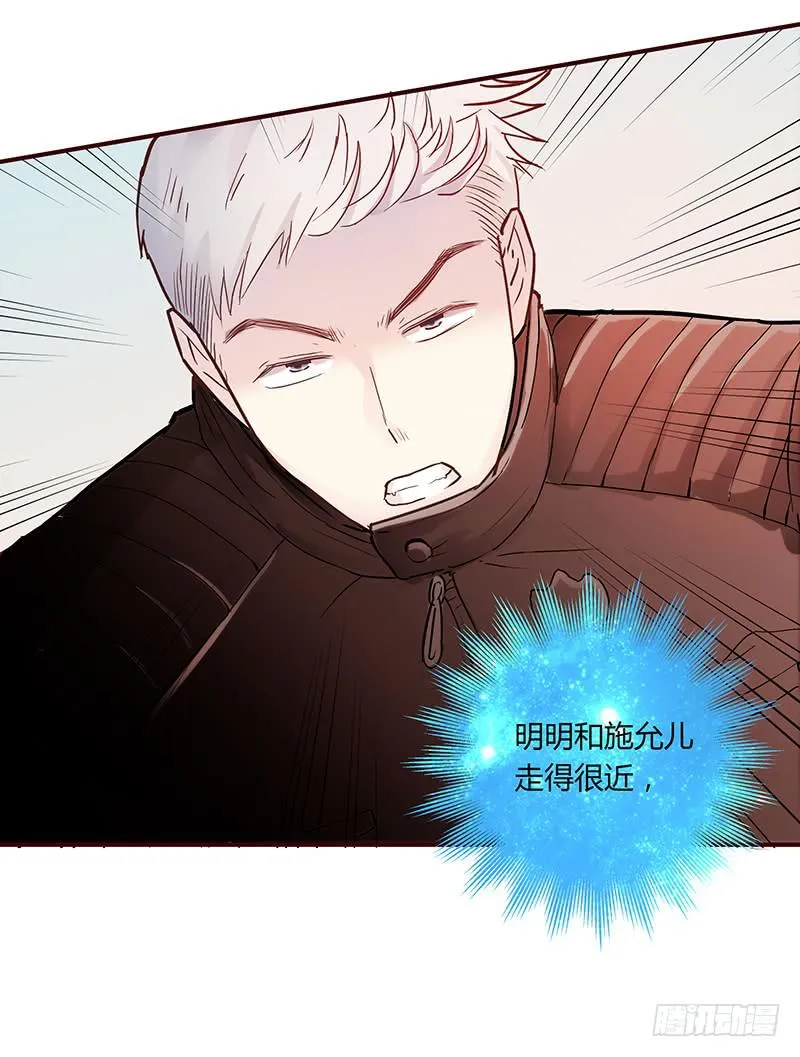 42话 蓉蓉的记忆 第27页