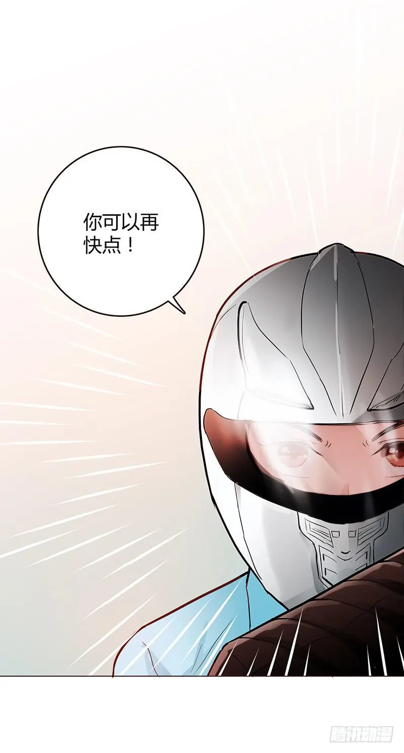 42话 蓉蓉的记忆 第31页