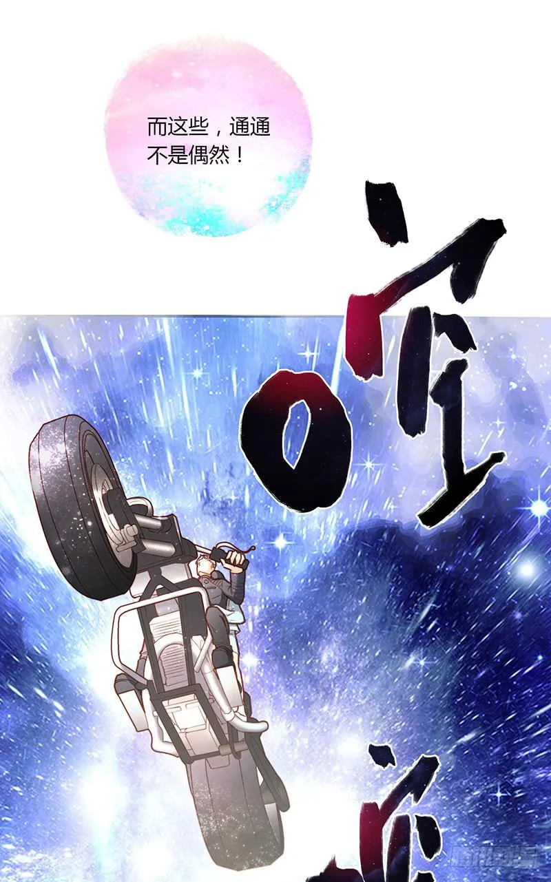 42话 蓉蓉的记忆 第39页