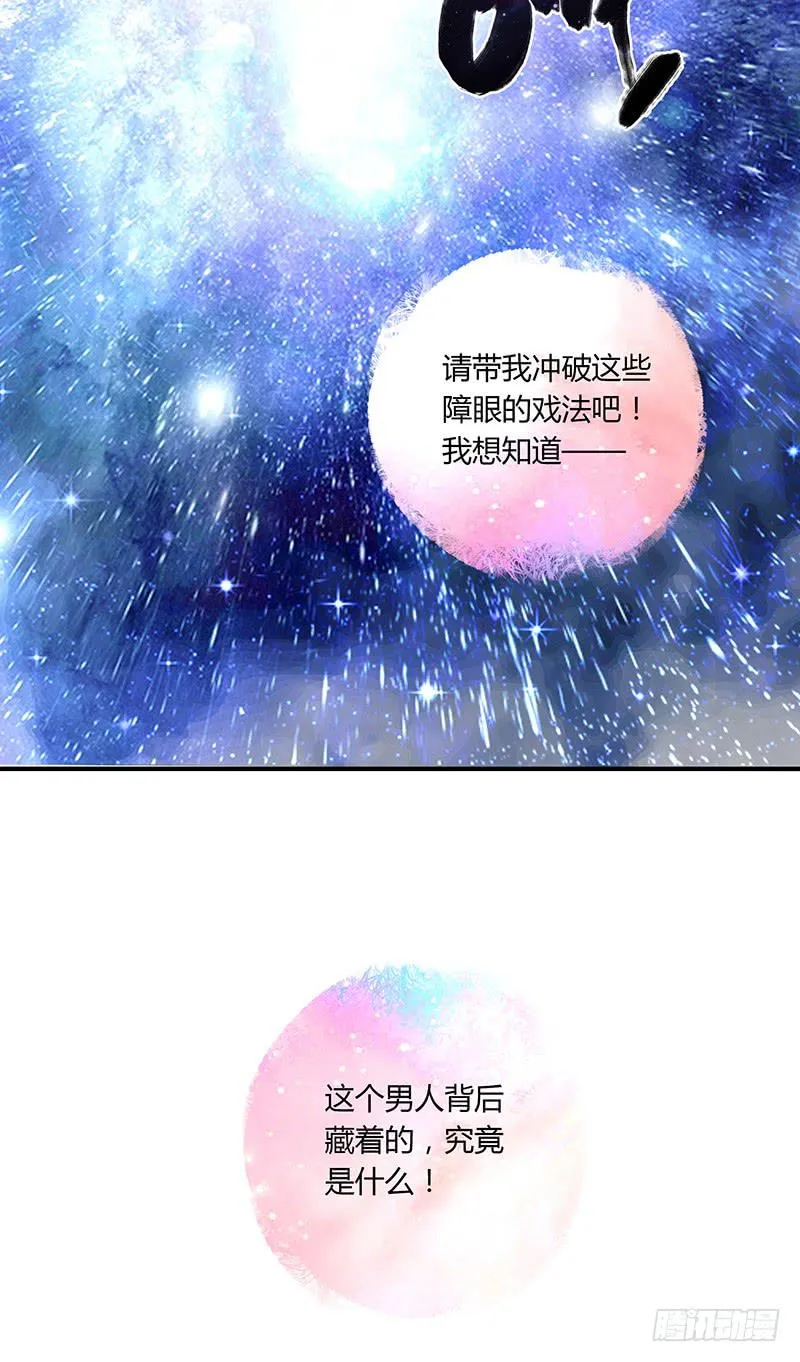 42话 蓉蓉的记忆 第40页