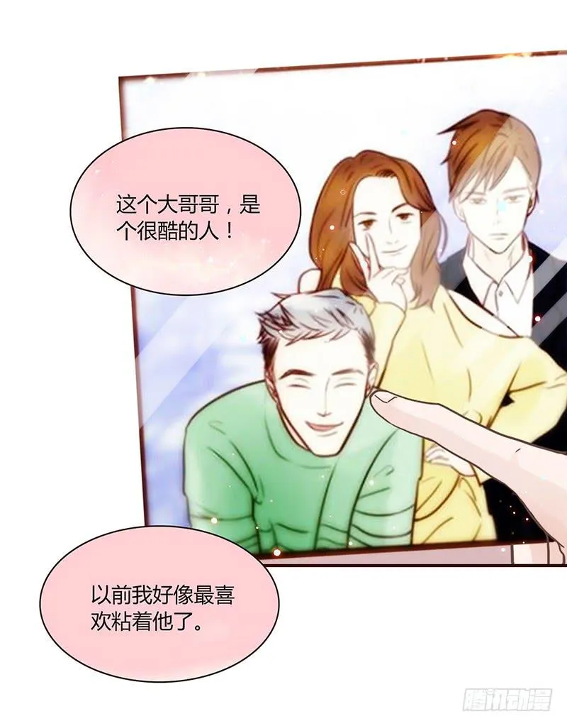42话 蓉蓉的记忆 第63页