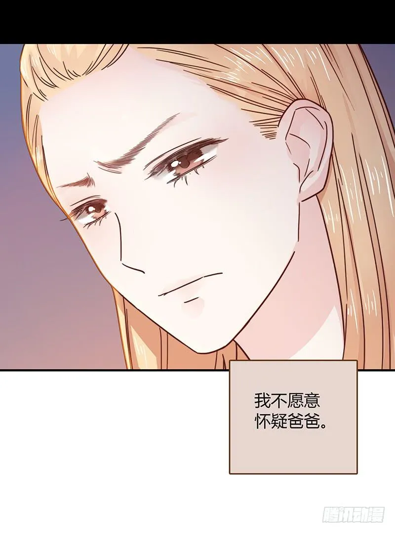 44话 深渊般的纠葛 第5页