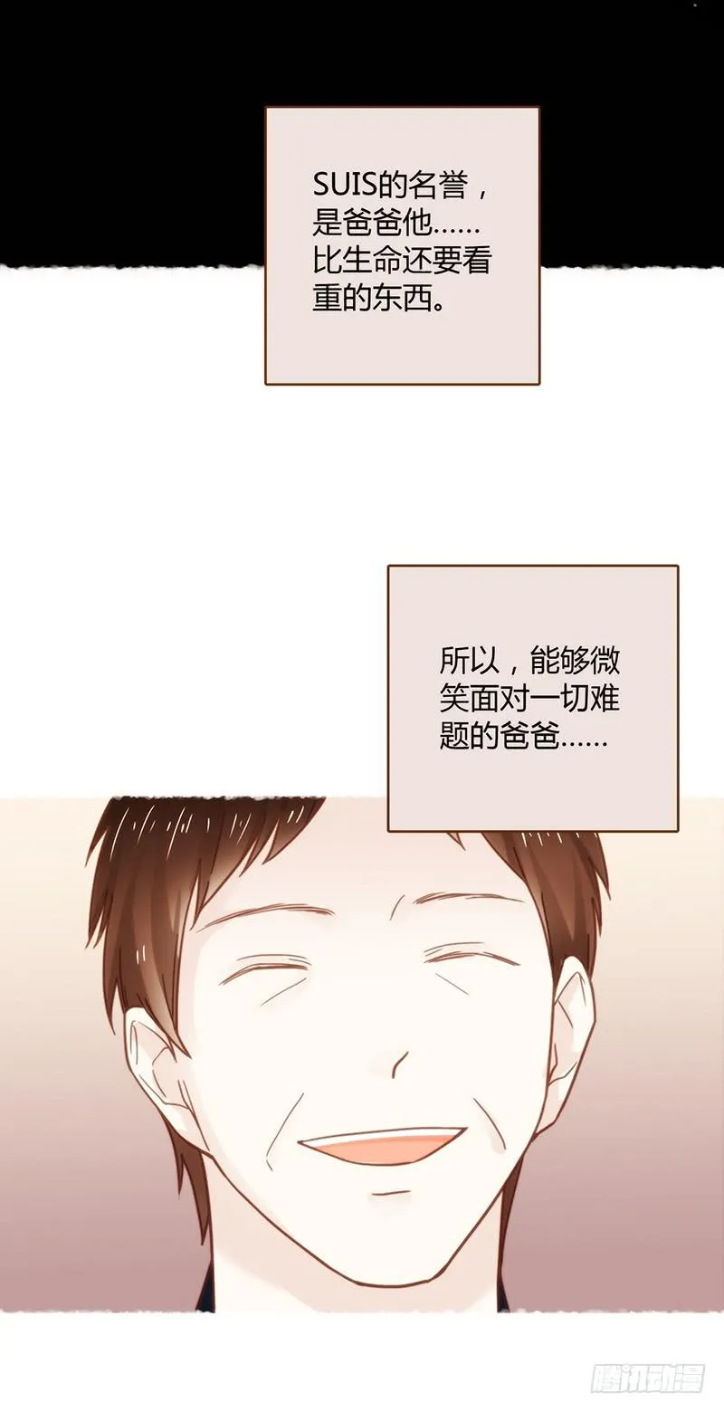44话 深渊般的纠葛 第8页