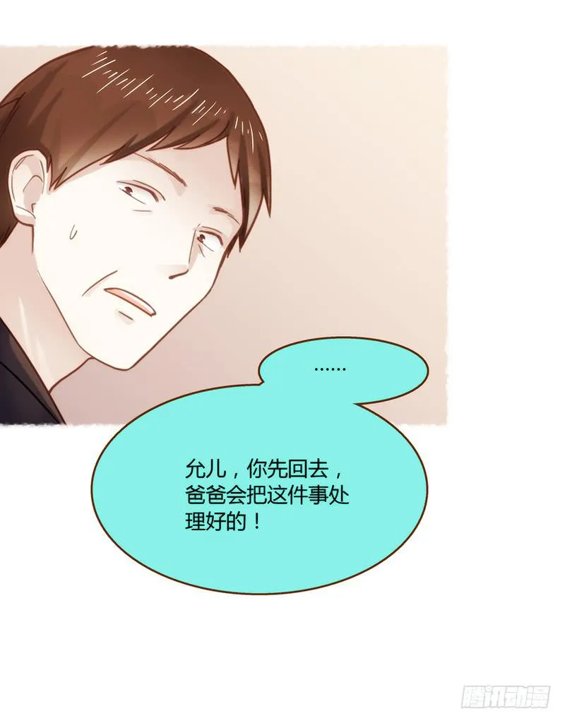 44话 深渊般的纠葛 第14页