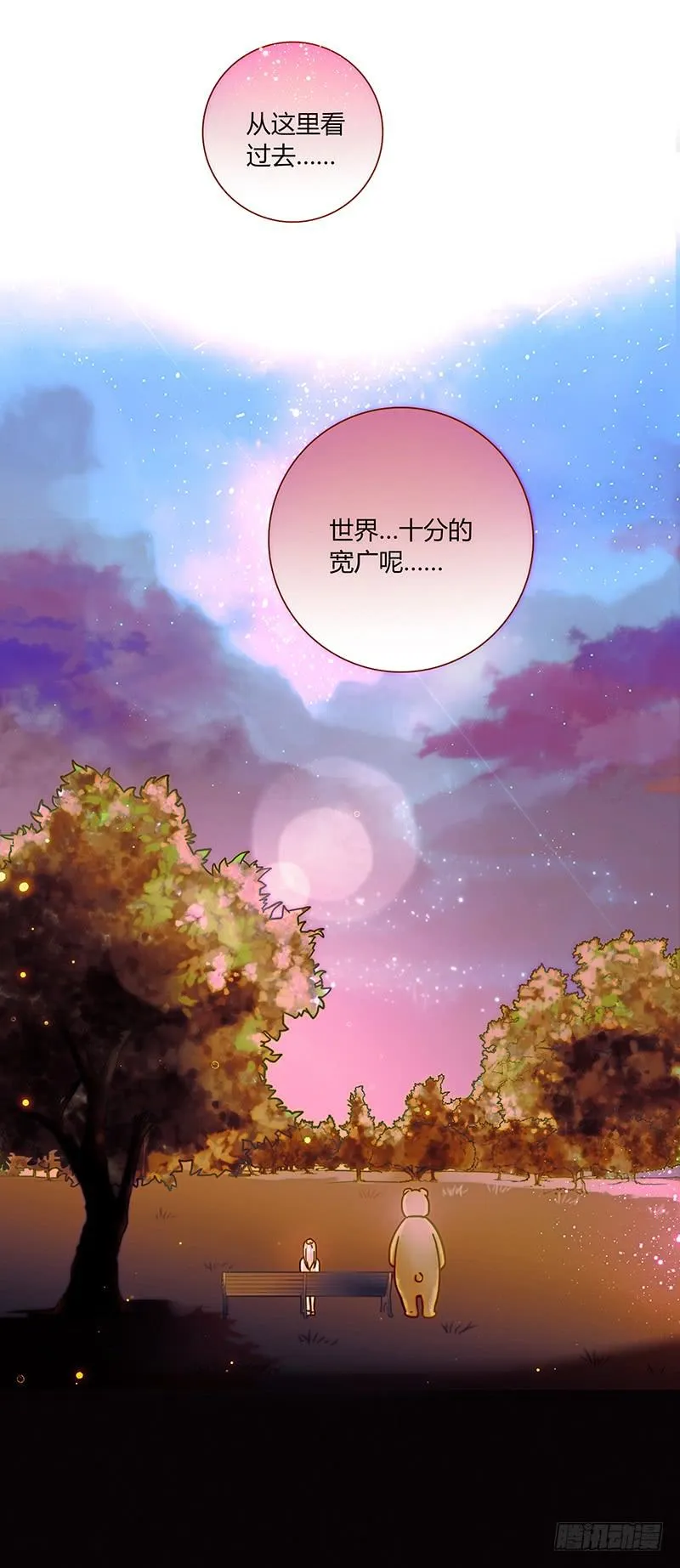 44话 深渊般的纠葛 第23页