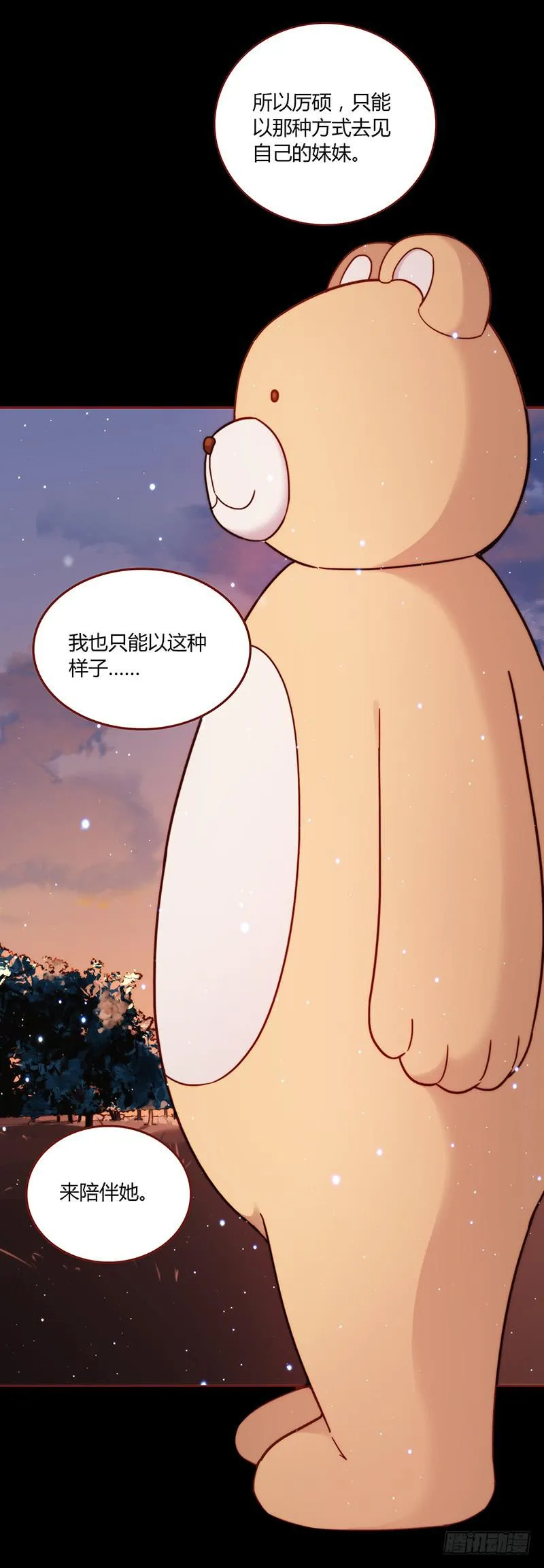 44话 深渊般的纠葛 第25页