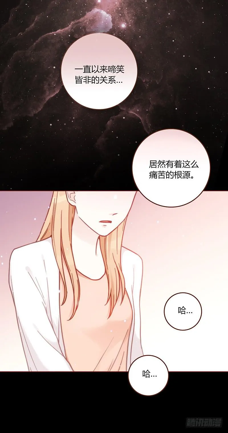 44话 深渊般的纠葛 第29页