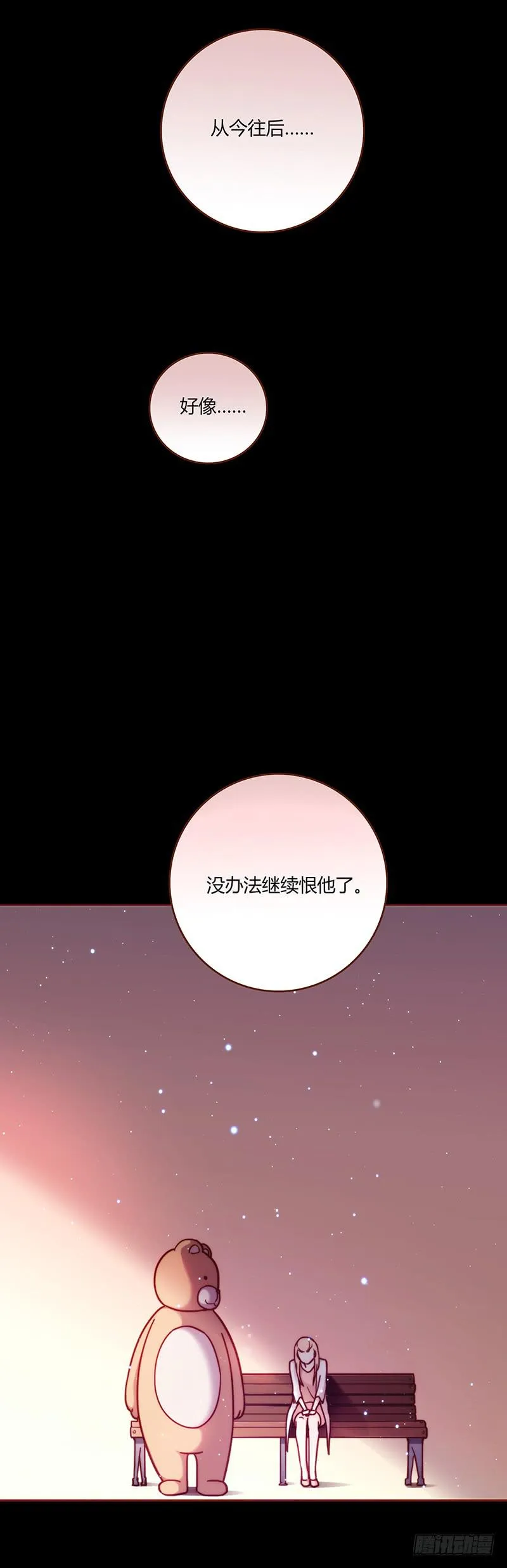 44话 深渊般的纠葛 第30页