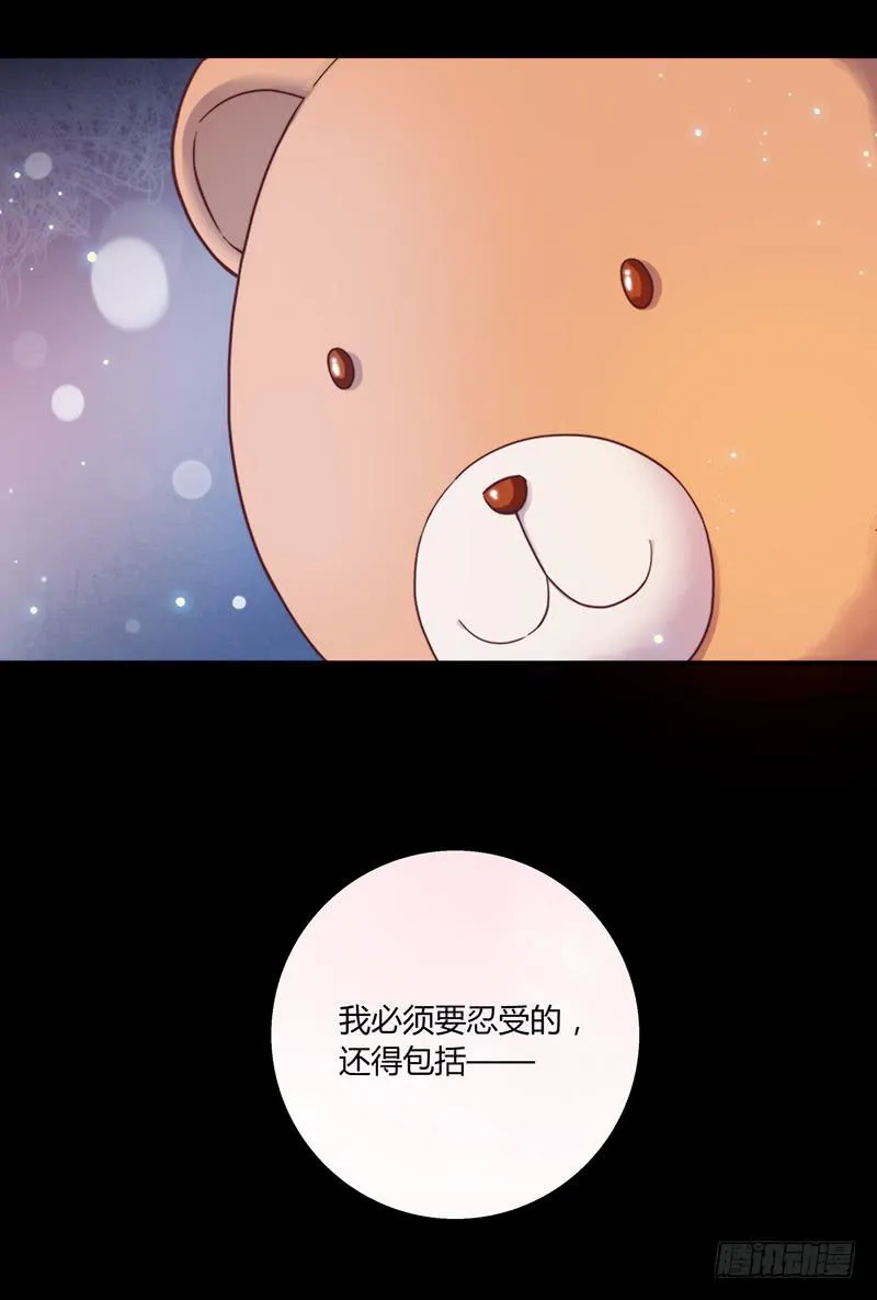 44话 深渊般的纠葛 第32页